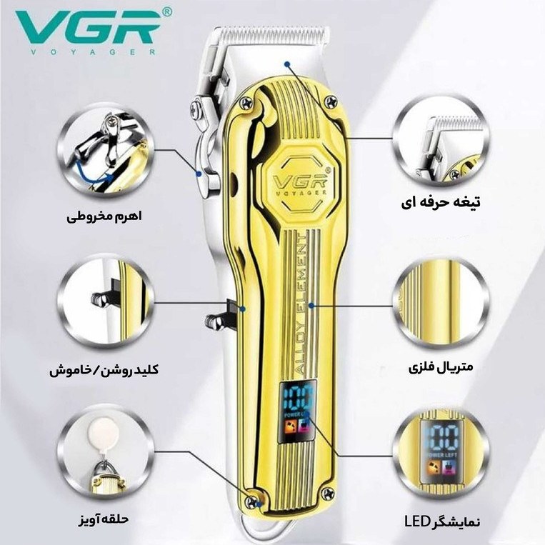 ماشین اصلاح وی جی آر مدل V-672 با تکنولوژی برش مستقیم